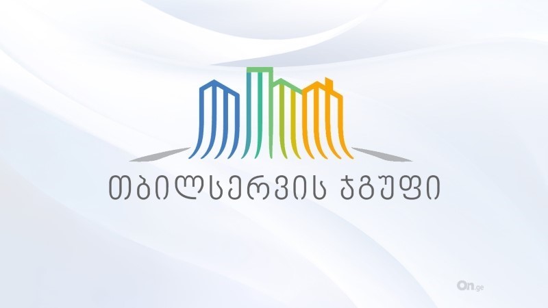 თბილსერვისი