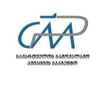 სამოქალაქო ავიაცია